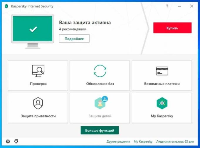 Kaspersky файл ключа с каким расширением