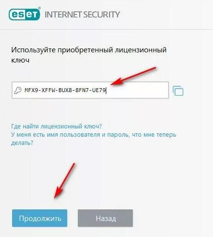Eset nod32 internet security 14 ключи. ESET Internet Security Key 2022. Лицензионный ключ ESET Internet Security. Ключи для ESET Internet Security. ESET nod32 ключи.