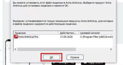 лицензия авира антивирус