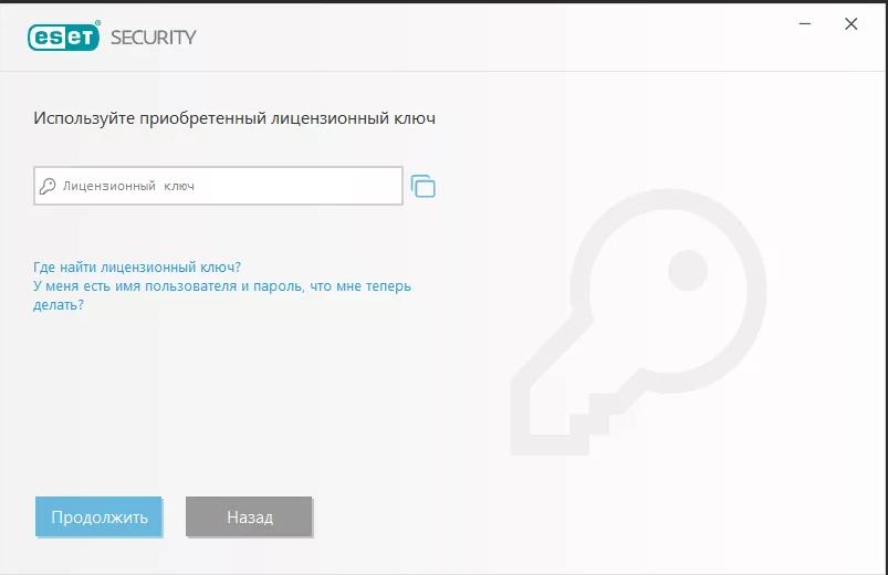 Eset internet security бесплатный ключики. ESET Internet Security лицензионный ключ. ESET nod32 Internet Security лицензия. Ключ Security лицензионный. Nod32 Internet Security ключи.