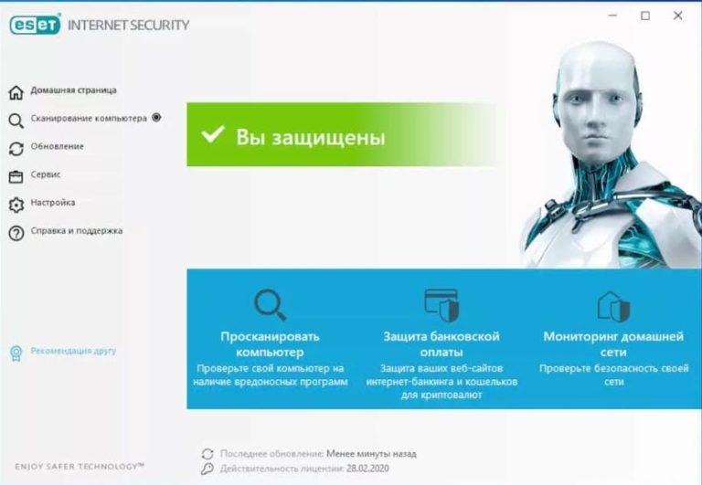 Настройка eset internet security для локальной сети