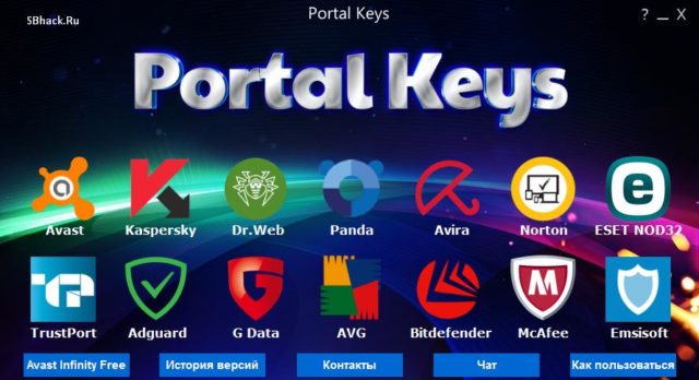 Касперский программа для поиска ключей