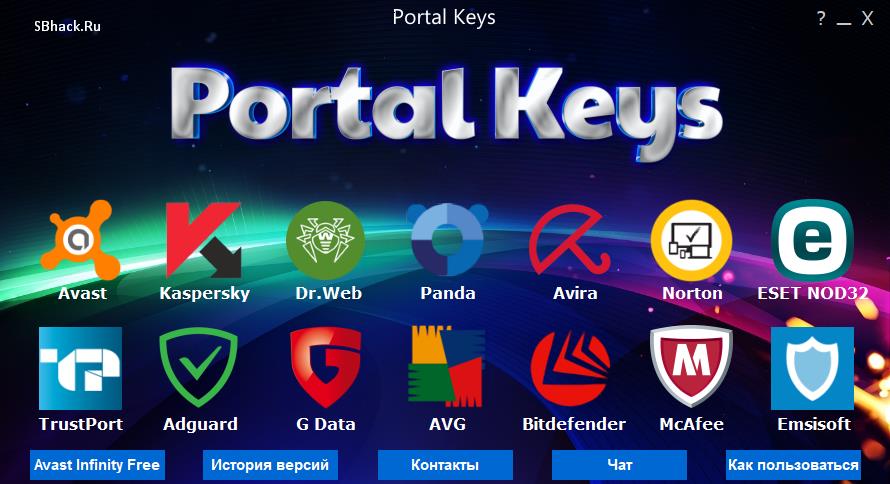 Portal Keys — Поиск ключей для Антивирусов