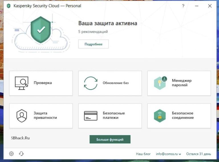 Отключить kaspersky security cloud