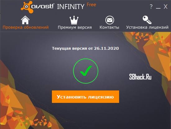 Avast Infinity Free — Активация Лицензии