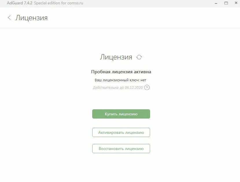 Adguard активация навсегда. Windows 10 TB.RG-Adguard.net.