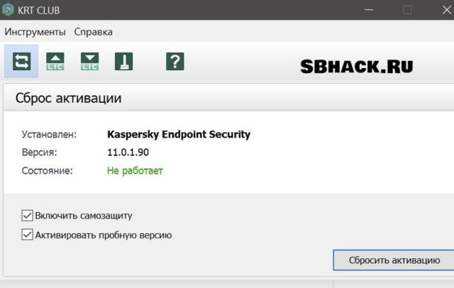 Сброс триала касперского 2019
