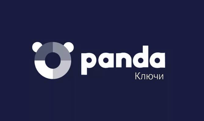 Kлючи Panda — Активация Panda Antivirus