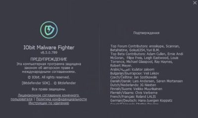 ключи активации IObit Malware Fighter