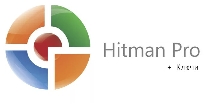 Hitman Pro 3.8 + Ключи (коды) Активации