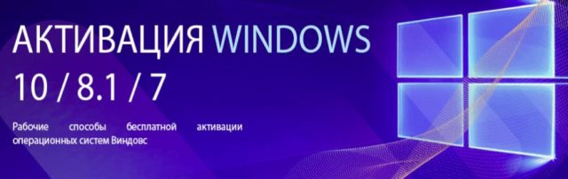 активация windows превью