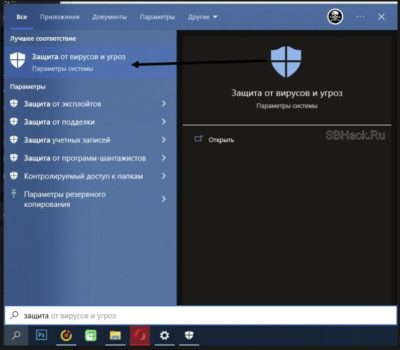 защита от вирусов и угроз